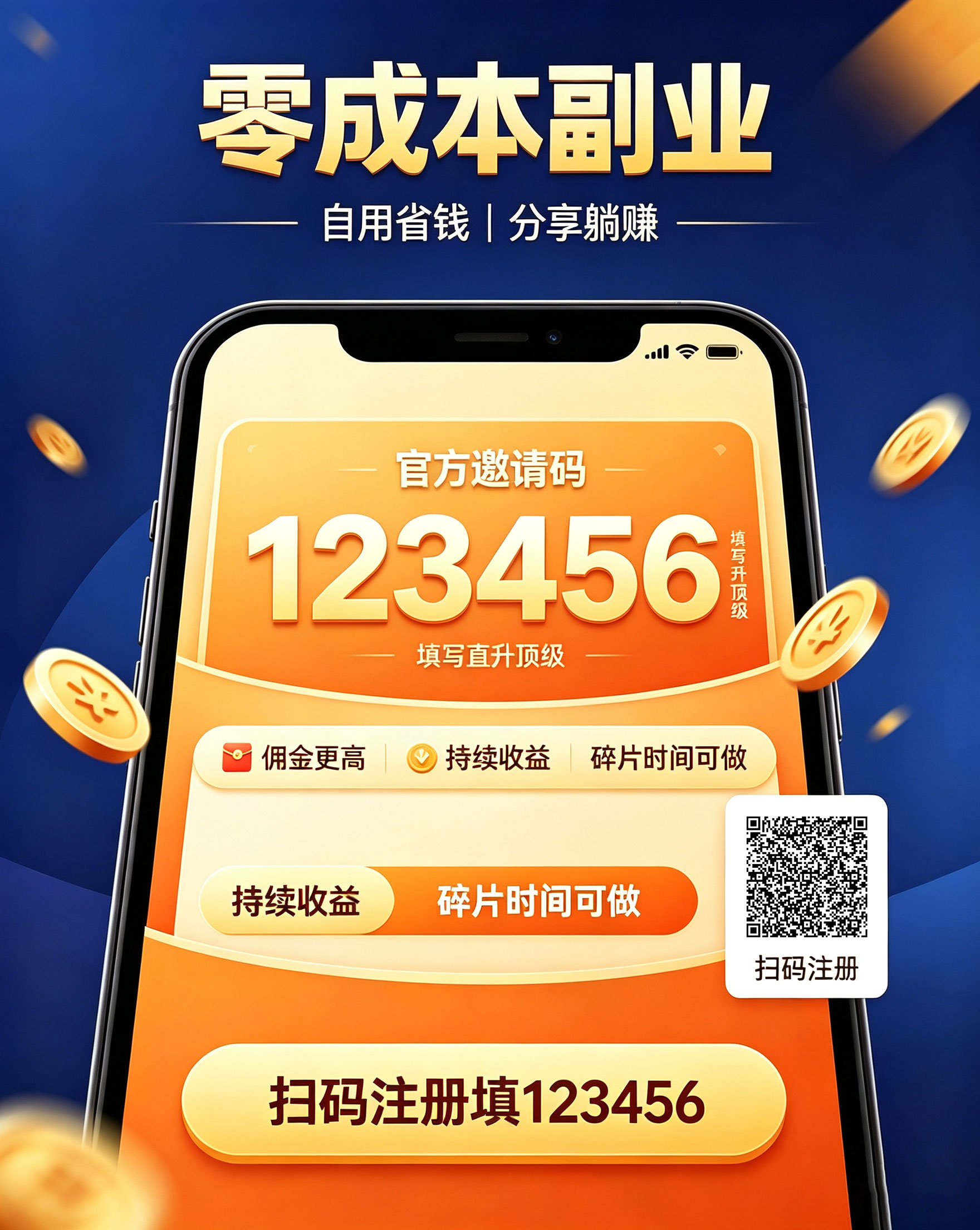 小红卷APP消费省钱副业赚钱，官方邀请码123456 直升顶级-汇一线首码网