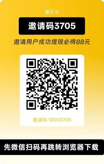 (基石云)零撸看广赚,自动涨金币,放水中,新品上线-汇一线首码网