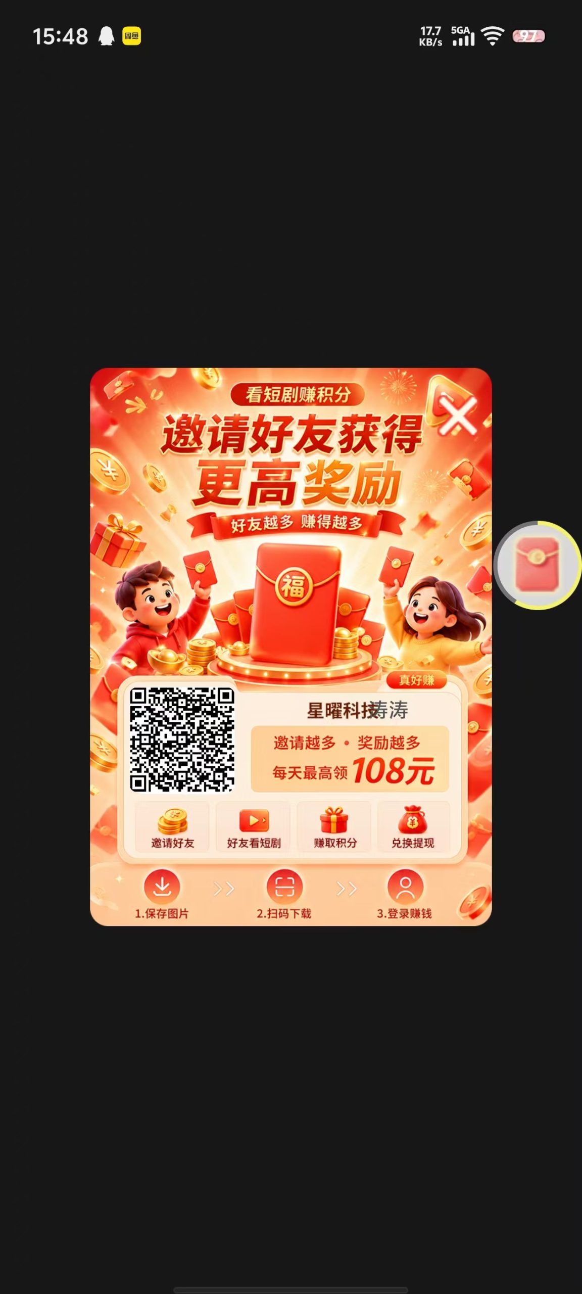 望霄，零撸看广告app——保底收益高，放水中，新品上线-汇一线首码网