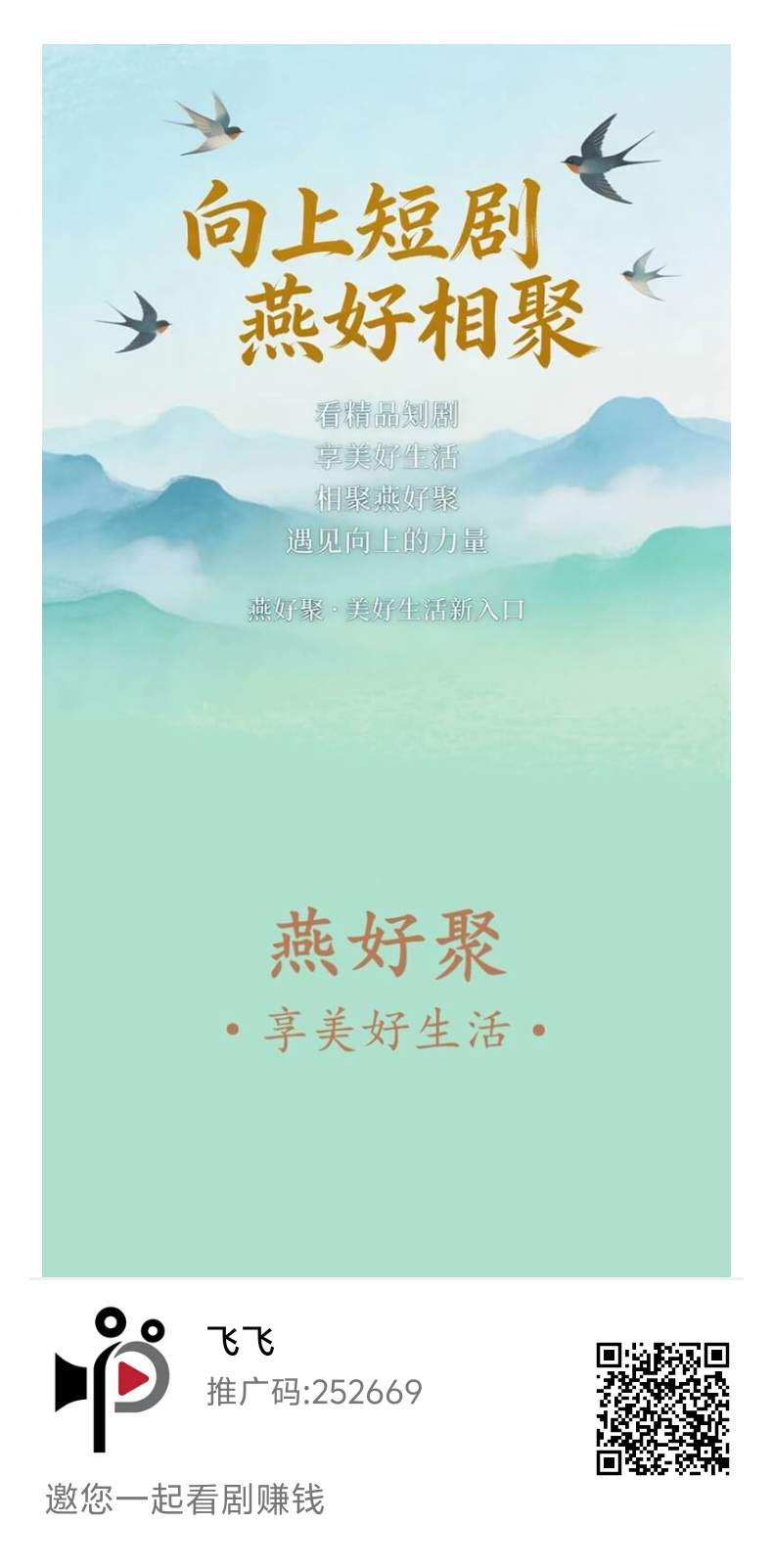 向上短剧首码，保底看广告，一个一毛，推广无限代-汇一线首码网