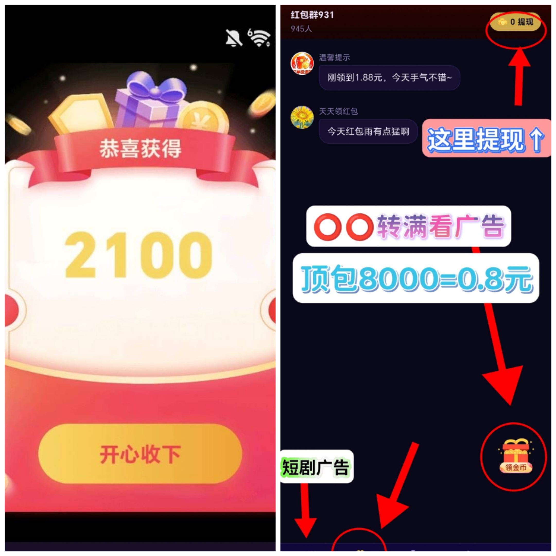 红单首码刚出 苹果安卓广告短剧游戏主赚,顶包8毛-汇一线首码网