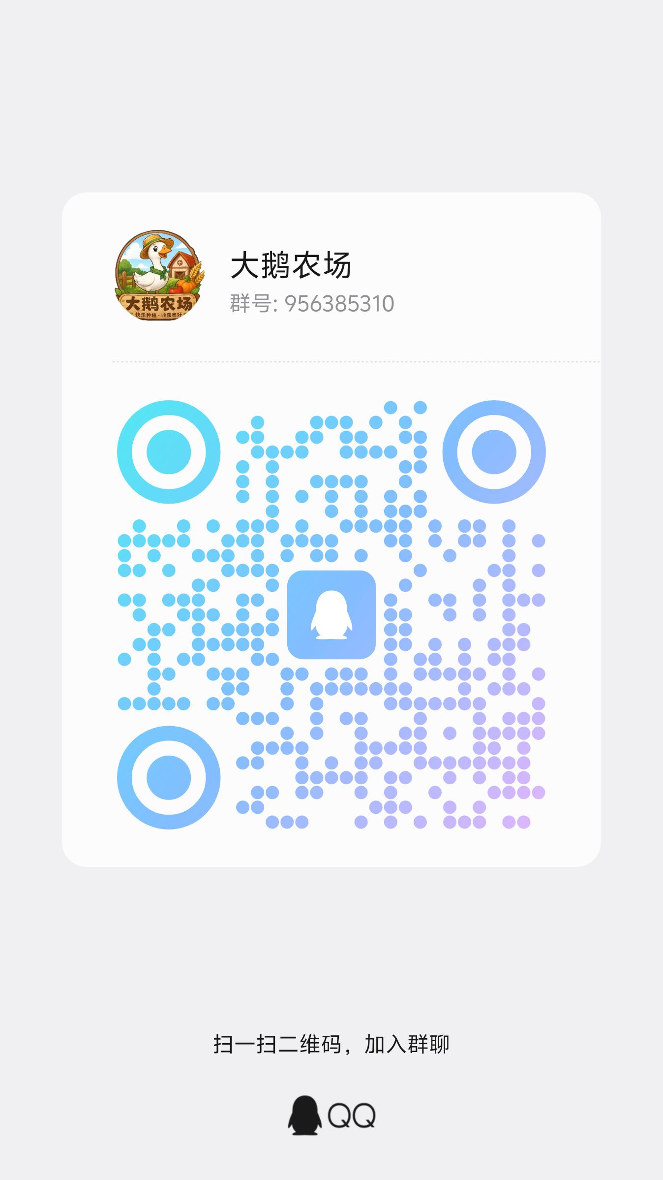 新项目大鹅农场现在预热中-汇一线首码网