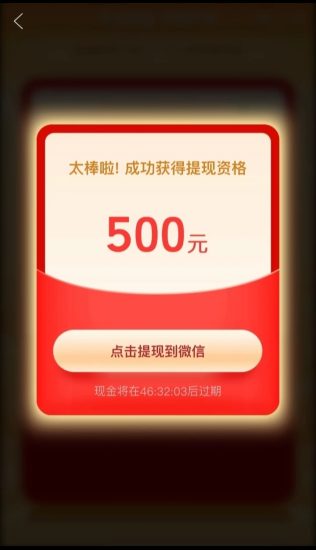 拼夕夕天天撸500红包,快来-汇一线首码网