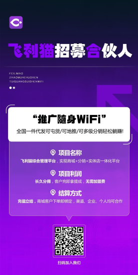 飞利猫随身wifi靠谱不,模式制度体系说明-汇一线首码网