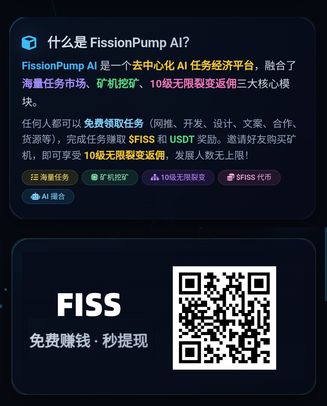 FISS每天签到领一油-汇一线首码网