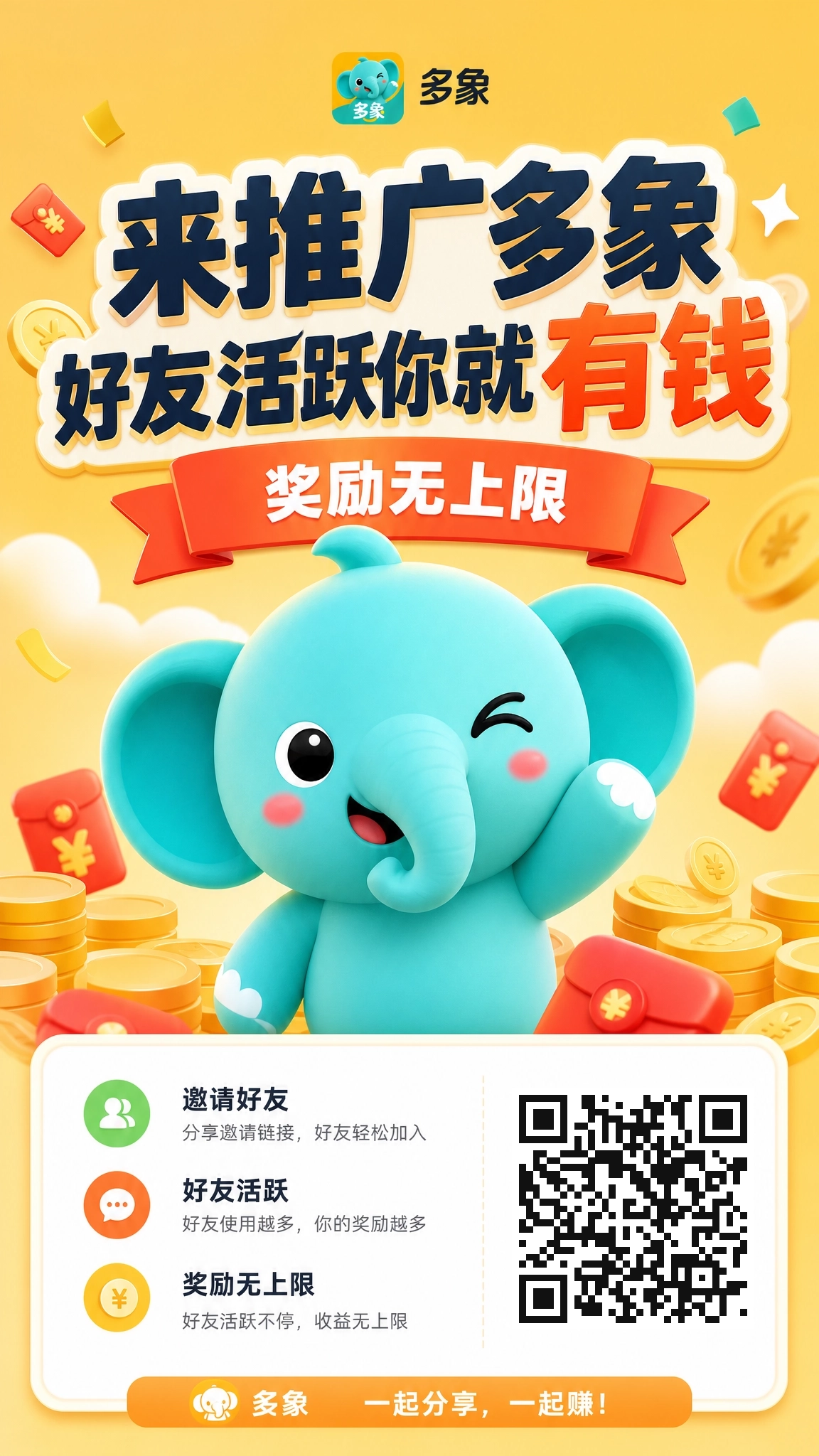 多象 零撸聚合平台 免费发广告-汇一线首码网