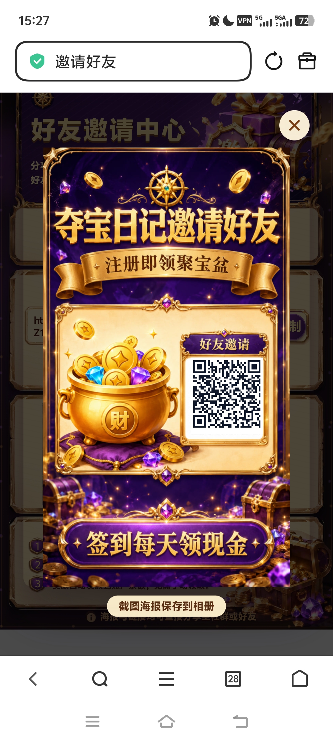 奇宝日记，每天1.5元-汇一线首码网