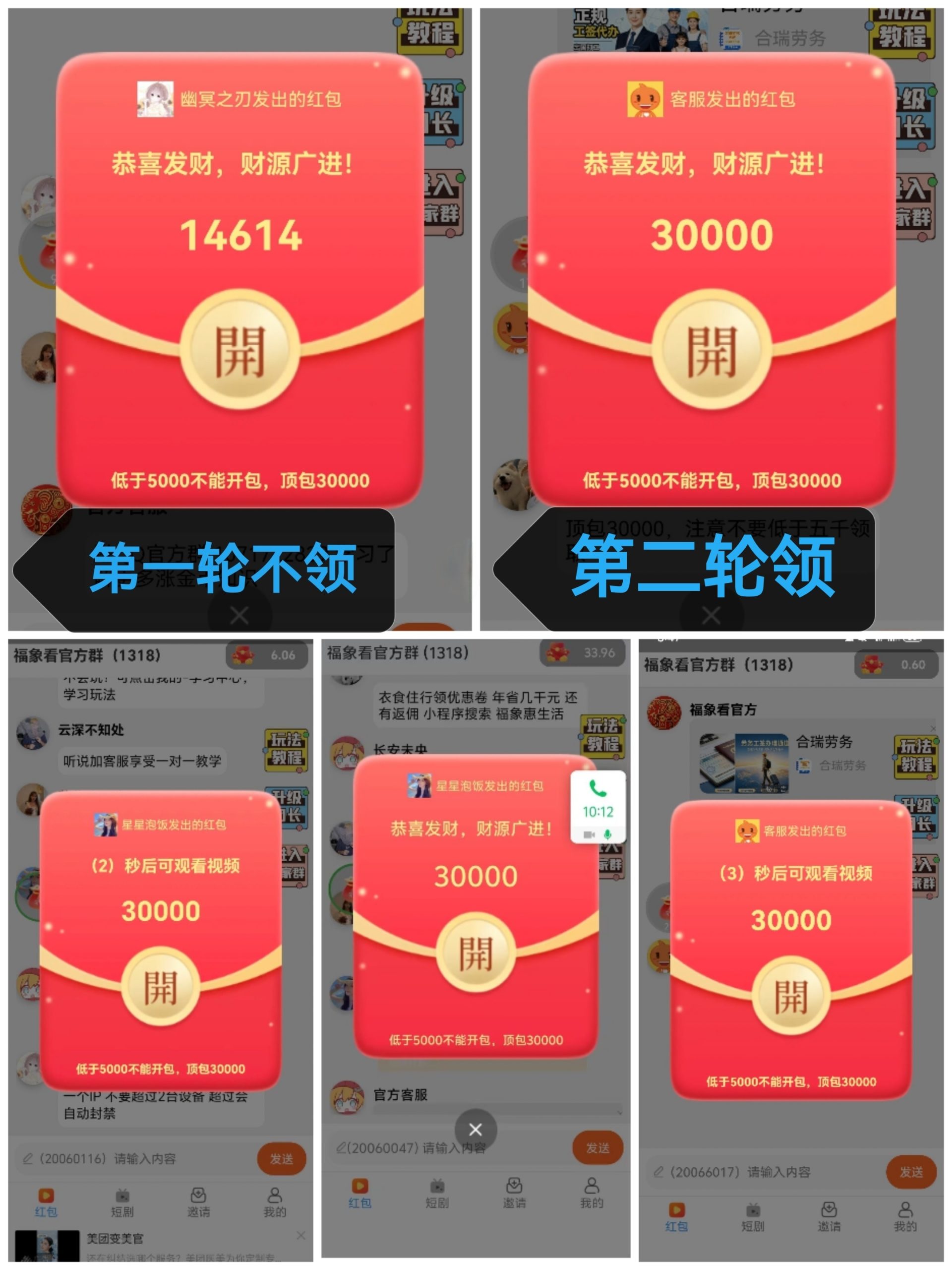 福象看首码零撸看广告赚钱红包群短剧赚钱项目,最新上线玩法-汇一线首码网