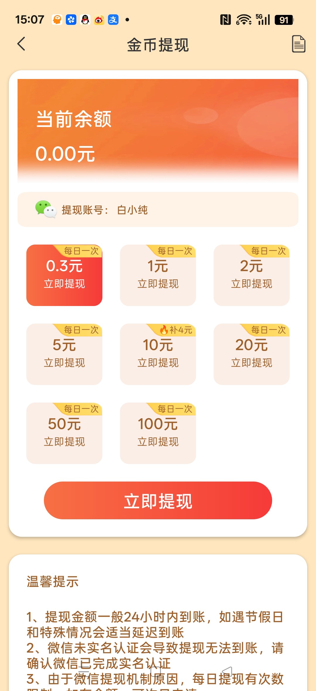01070267d620260801173432
