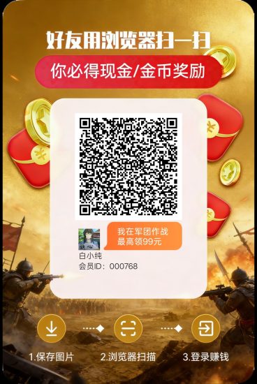 军团作战首码，零撸看广告，保底收益高，放水中，新品上线-汇一线首码网