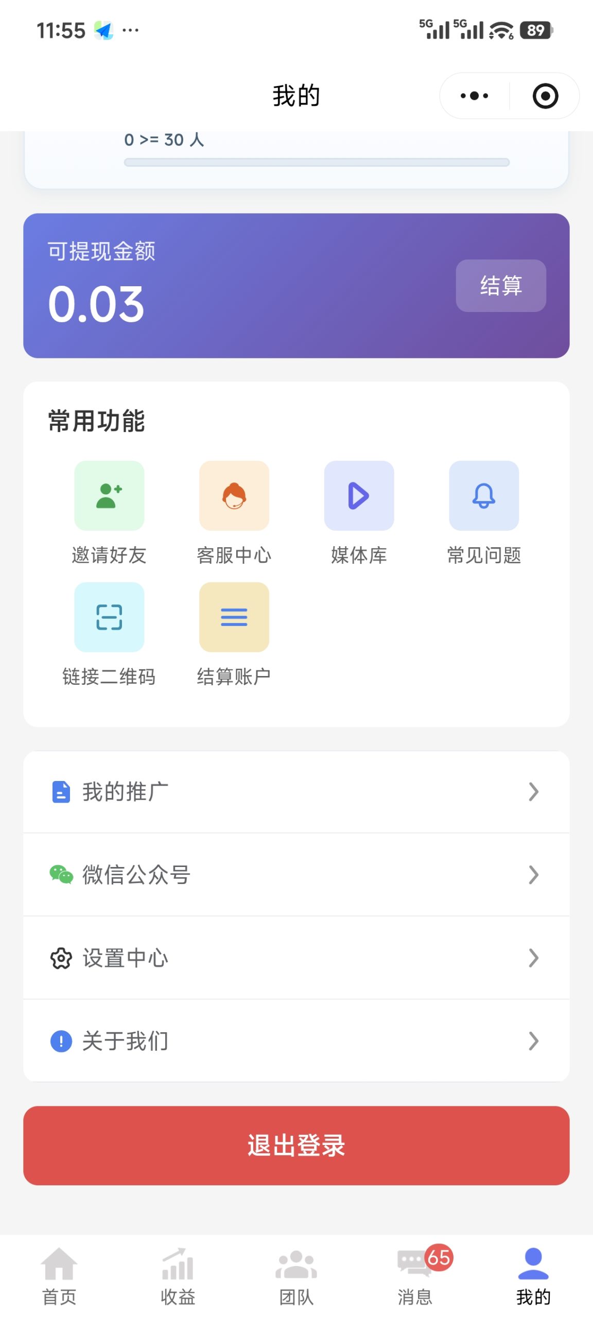 024b0dac0220260831145327