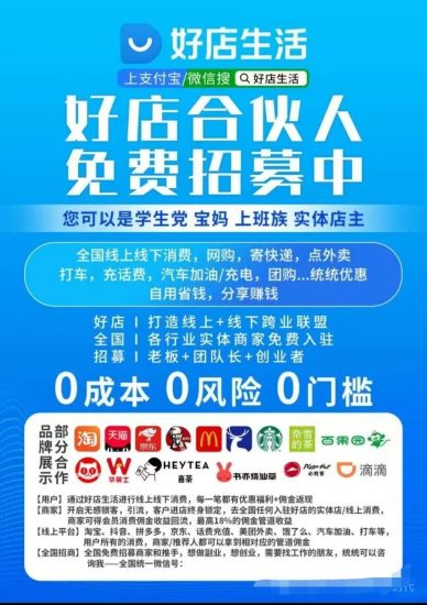 好店生活最新介绍,升级版好店生活Al新鲜登场,模式全解析,最新操作流程指南-汇一线首码网