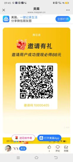 首码青云挂机看广告-汇一线首码网