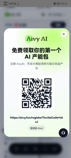 今日首码项目AivyAI 0撸爬墙玩法注册实名赠产能包和AVAXb每日0撸6块,升级收益更高-汇一线首码网