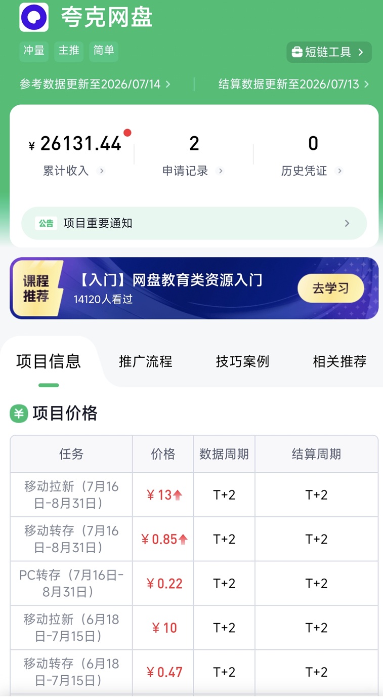 06ccceb7e520260818103308