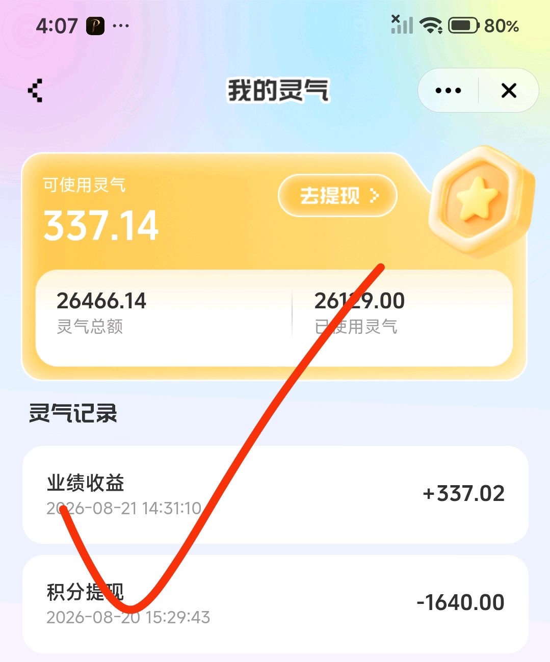 07fb41eb3920260824213722