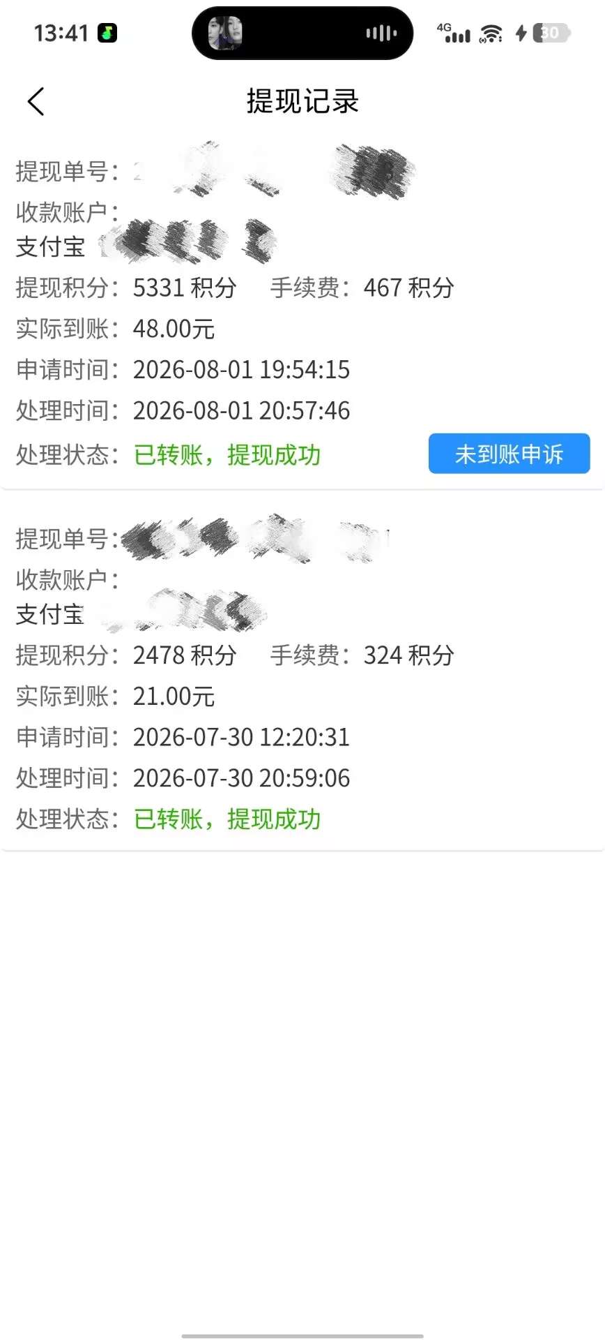 08c92bac5820260812061319