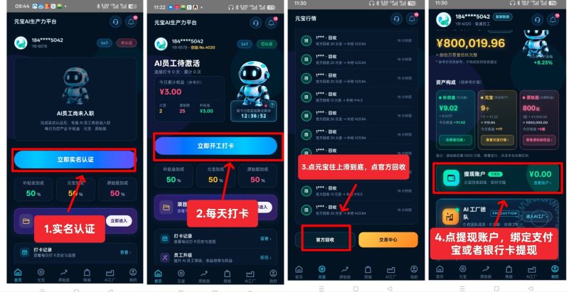 最新元宝每天点一下,不需要看广。-汇一线首码网