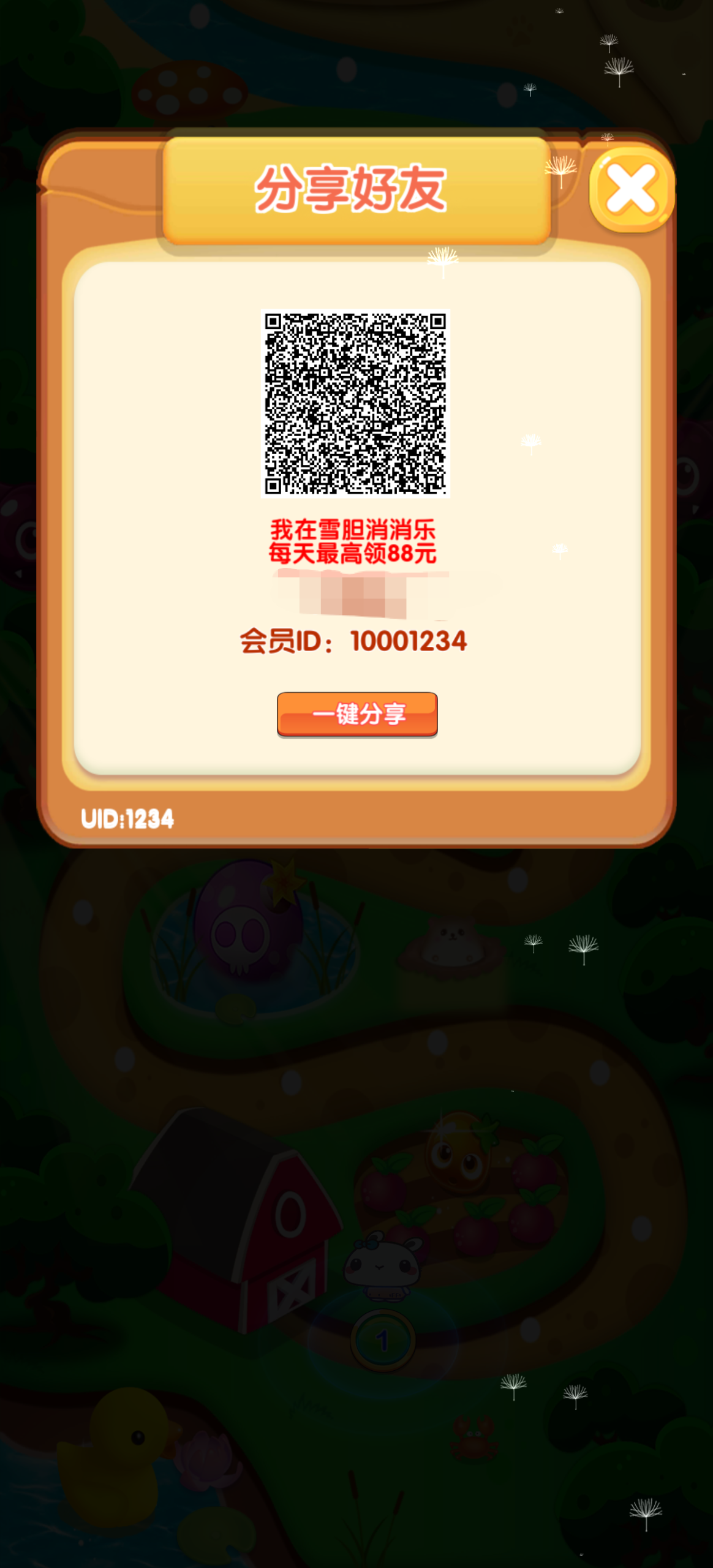 (雪胆消消乐)刚出 柠檬大公司全新模式,顶包3元,每天40个广告-汇一线首码网