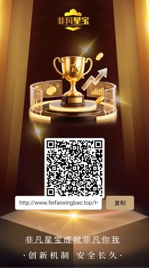 首码2026《非凡星宝】-汇一线首码网