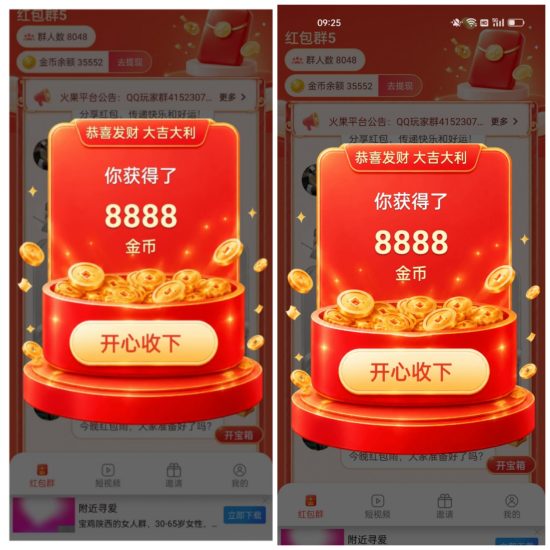 火果首码看广告赚钱,顶包0.88元,有补贴.最新上线看广告-汇一线首码网