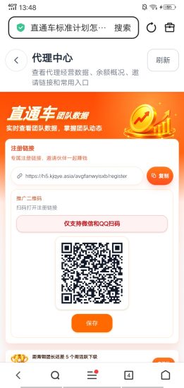 新项目 每人得13真实有效-汇一线首码网