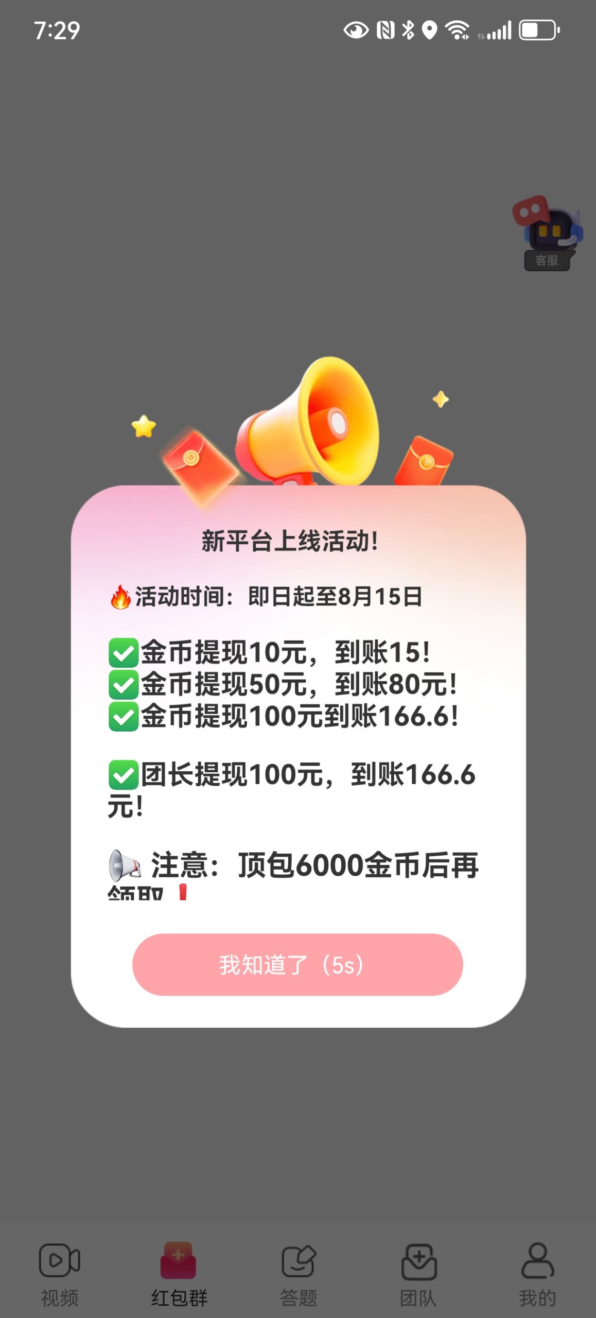 西瓜微视界 首码 零撸看广-汇一线首码网