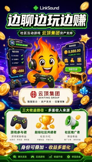 【链音】重磅项目即将上线-汇一线首码网