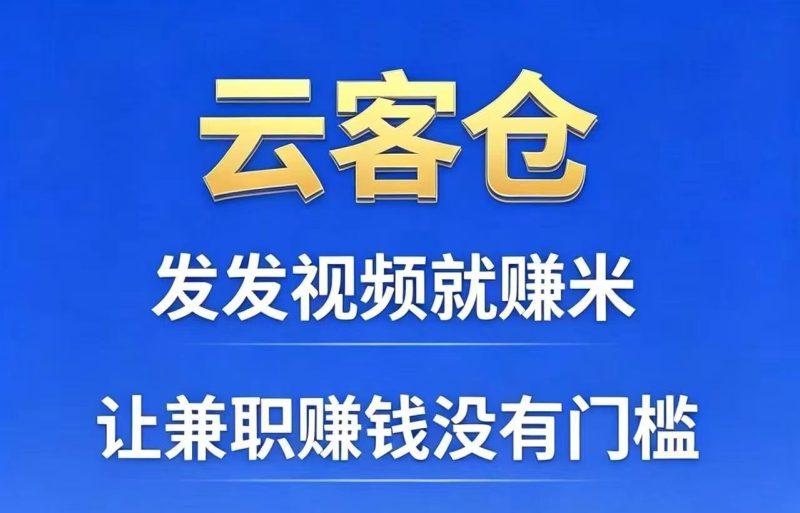 抖音种草价格一単70,快手一単50,视频号一単60-汇一线首码网