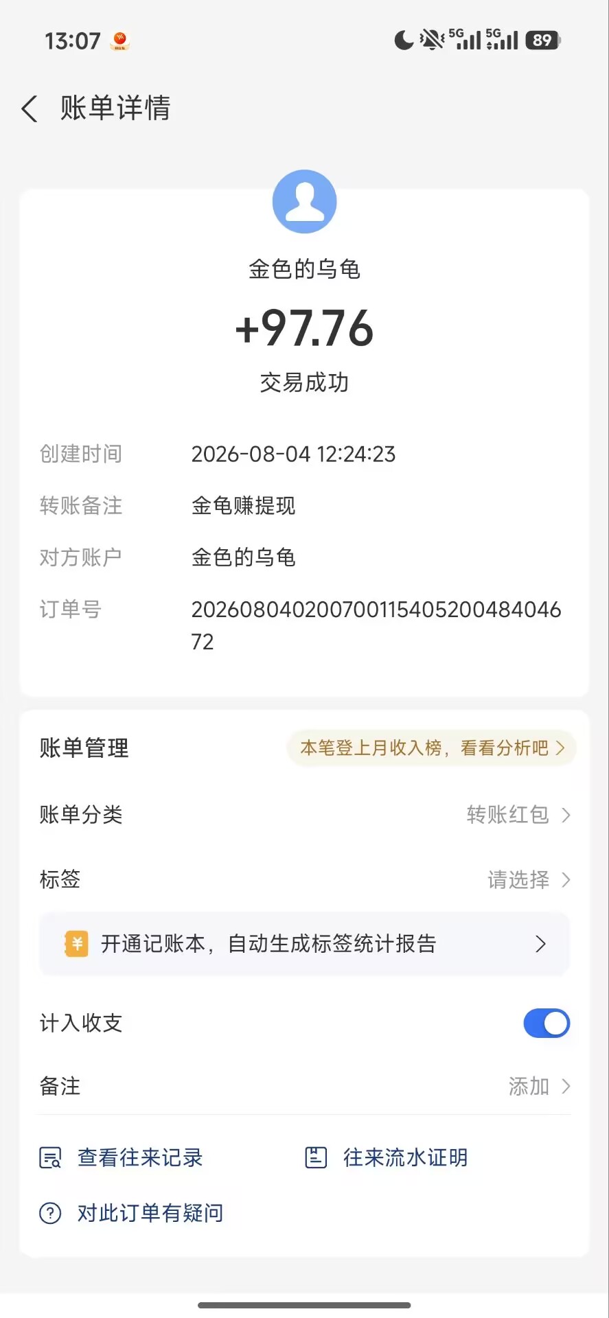 134ce6305720260805103125