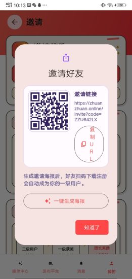 赚赚悬赏新人白嫖5+-汇一线首码网