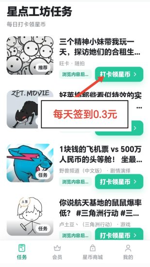 0撸每天打卡签到0.3元，无广-汇一线首码网