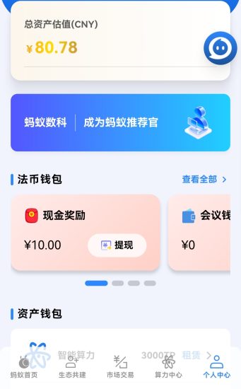 蚂蚁数科首码!!!!-汇一线首码网