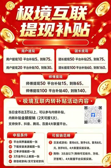 极境互联,零撸看广 长期稳定-汇一线首码网