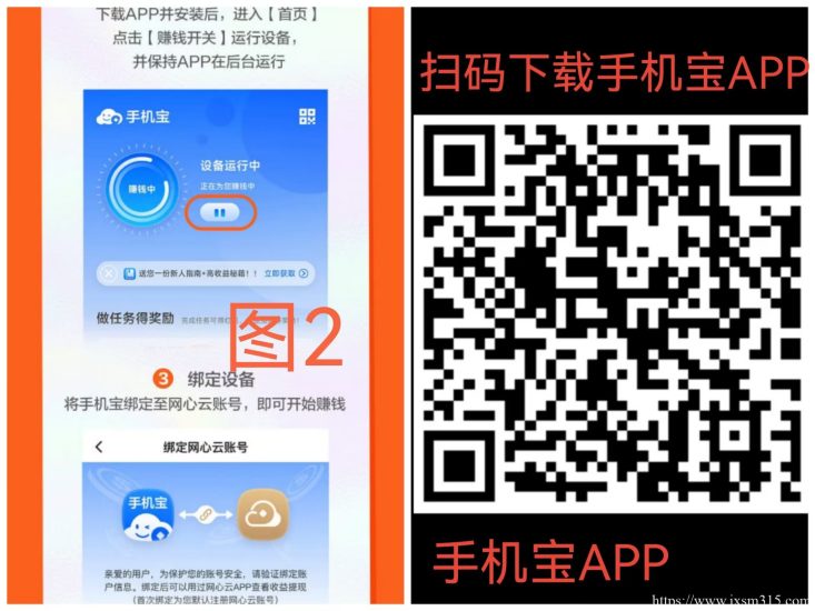 老平台网心云,闲置宽带手机流量全自动挂机项目,收益很可观-汇一线首码网