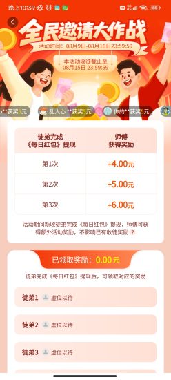 游好赚新悬赏平台!日撸300+活动扶持拉满!注册即送3.66米!做任务3元送30会员,活动截止8.19!-汇一线首码网
