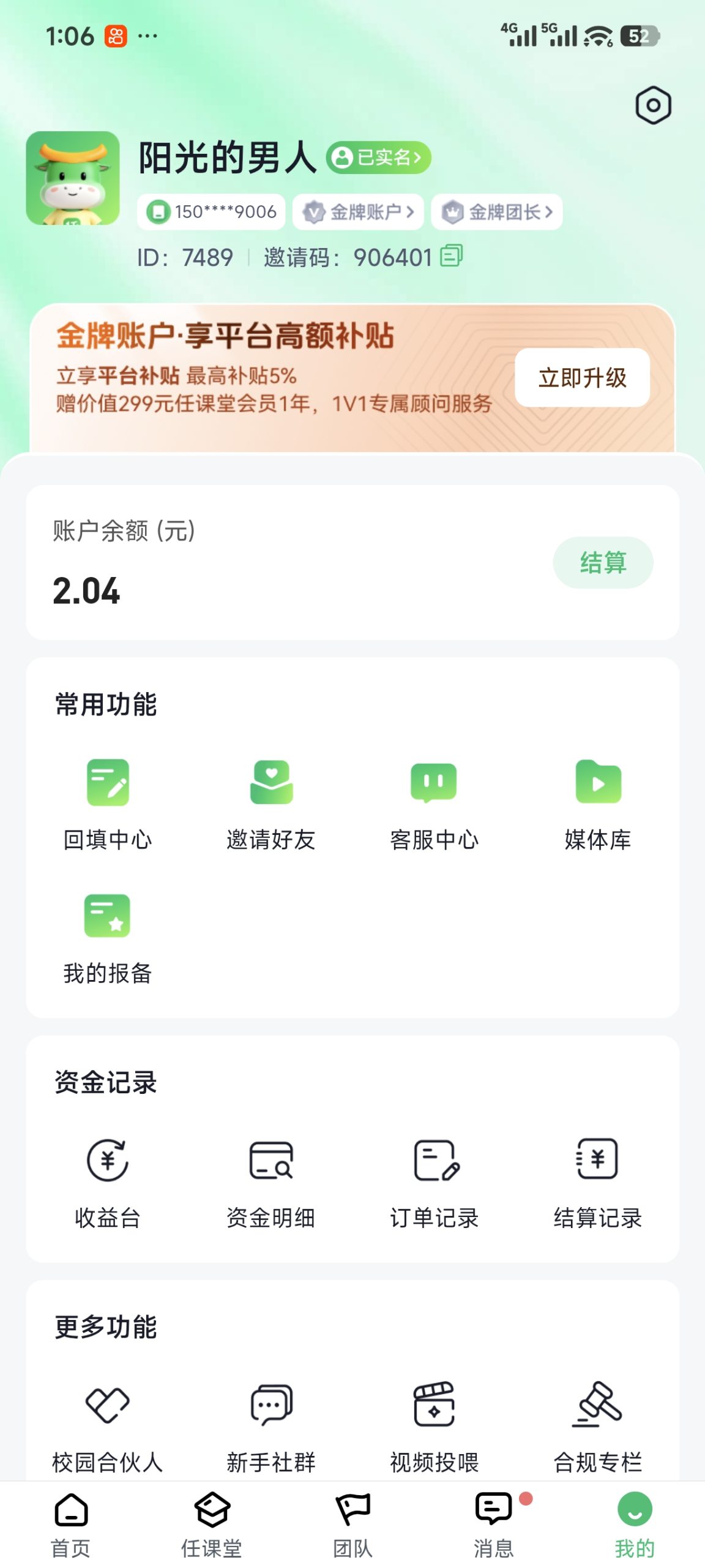 任推邦邀请码,网盘项目推广介绍-汇一线首码网
