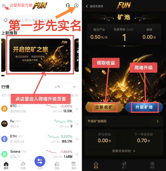 FUN，0撸无广告，简单失明-汇一线首码网