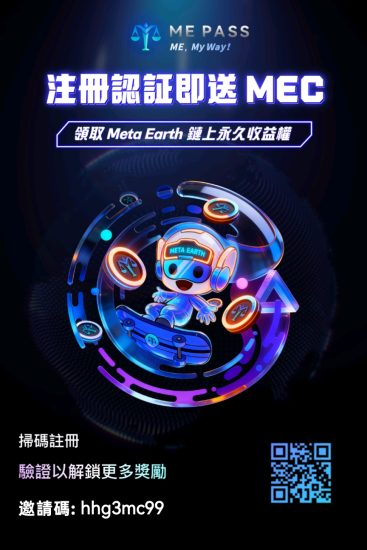 最强零撸钱包认证送MEC-汇一线首码网