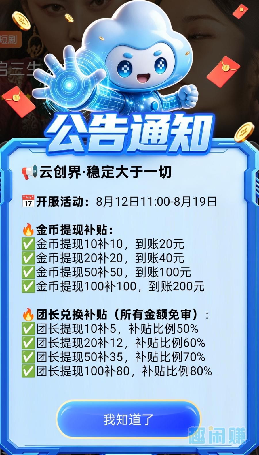 1bf1e8cfc520260812152919