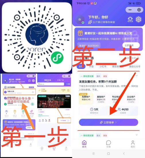 AI分身做任务日赚10+，提现无门槛，微信扫码开玩！-汇一线首码网