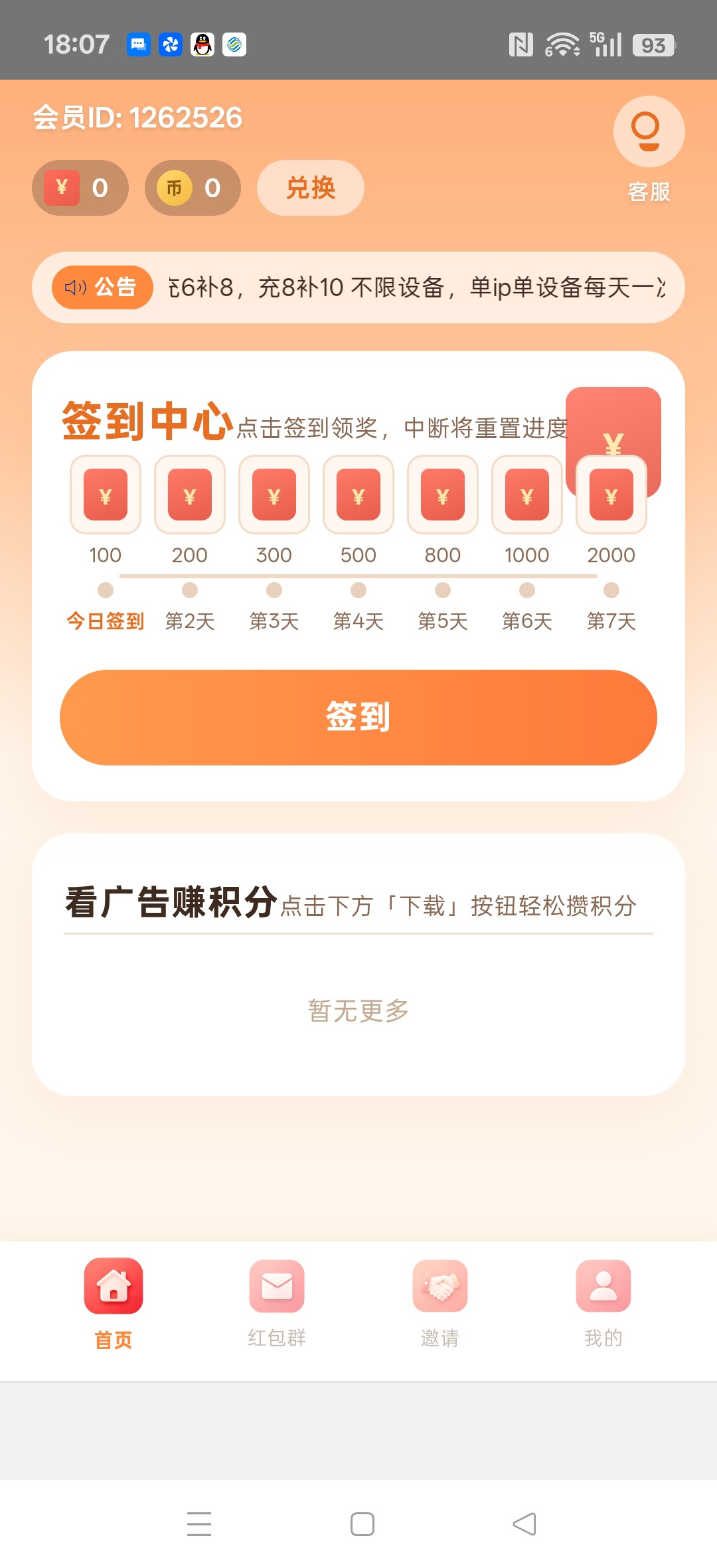 202fdea7a520260823182513