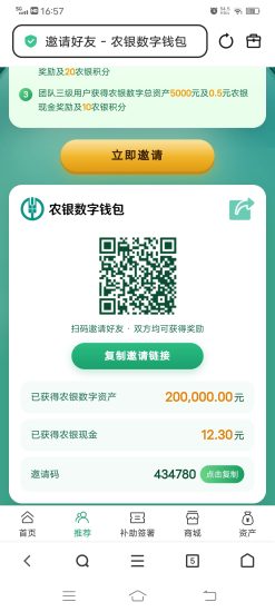 零撸农银数字首码-汇一线首码网