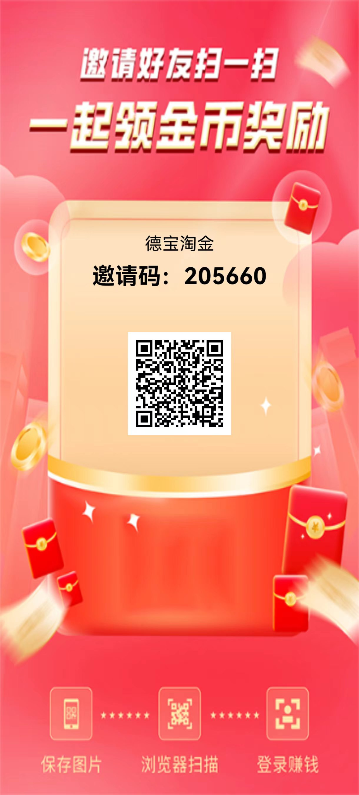 首码德宝淘金,零撸广告-汇一线首码网