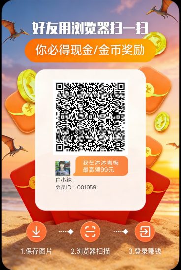 沐沐青梅，零撸看广，保底收益，放水中，新品上线-汇一线首码网