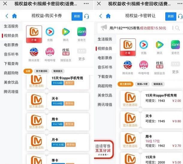 视权益刚需平台:各大视频音乐会员购买回收,代充赚差价,自用省钱!-汇一线首码网