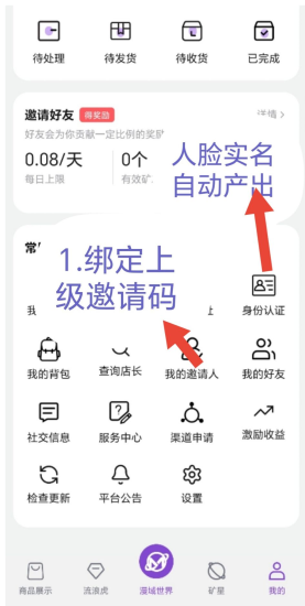 漫域首码,星辉模式,可0撸。-汇一线首码网