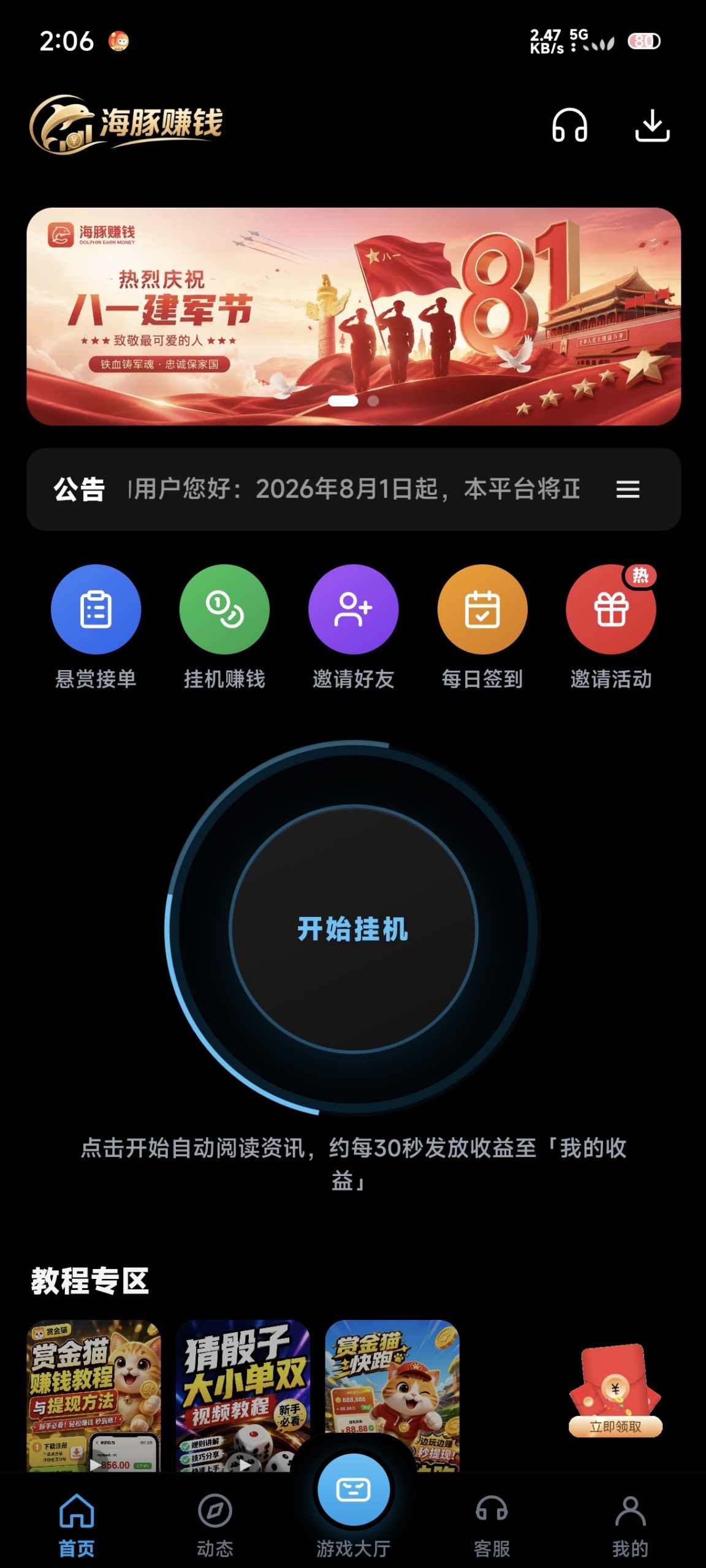 26f3fcc87920260815122240