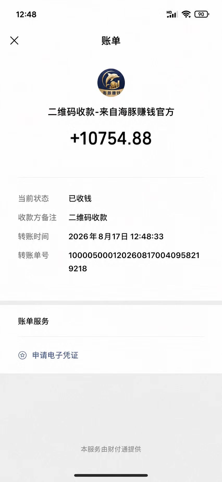 2b62ccc51320260819012730