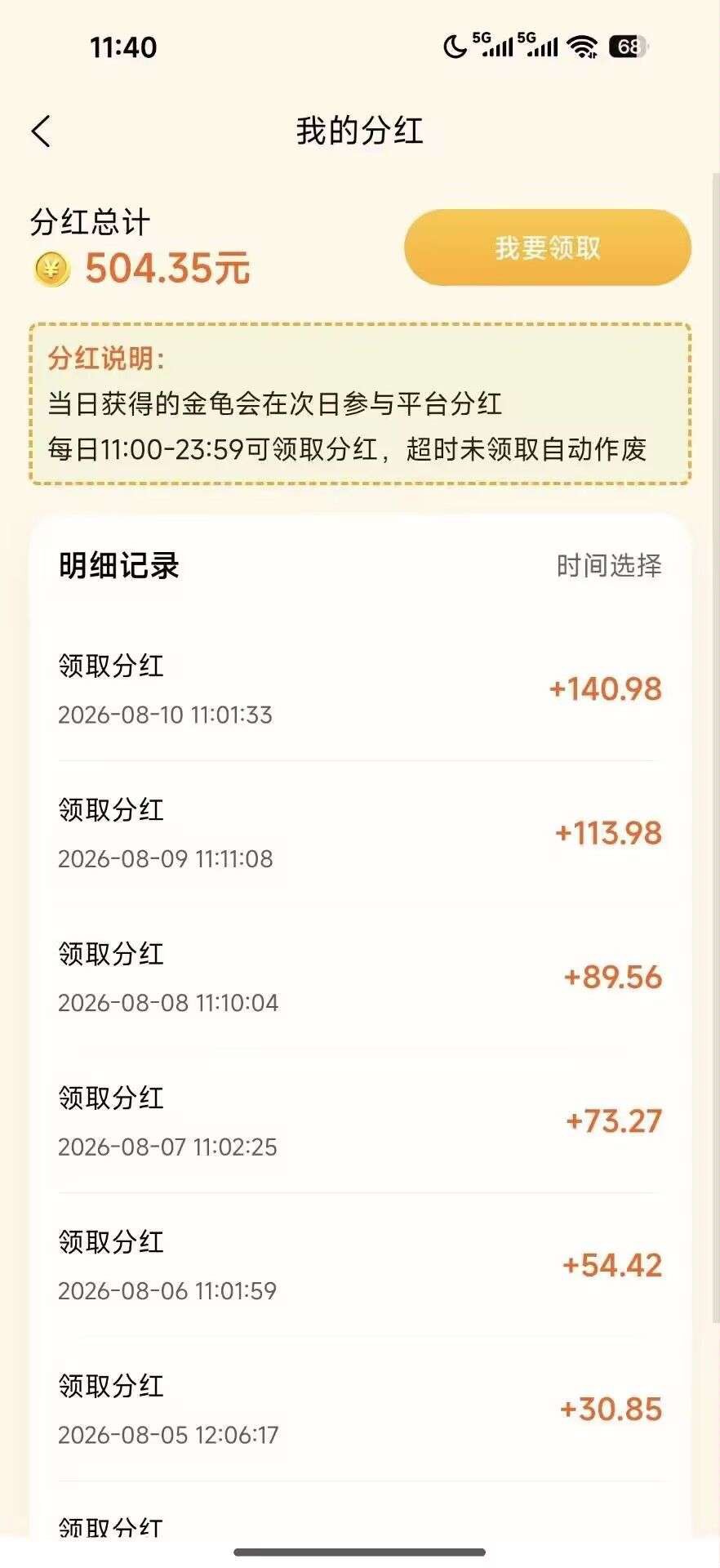 2ce0720cd020260827181346